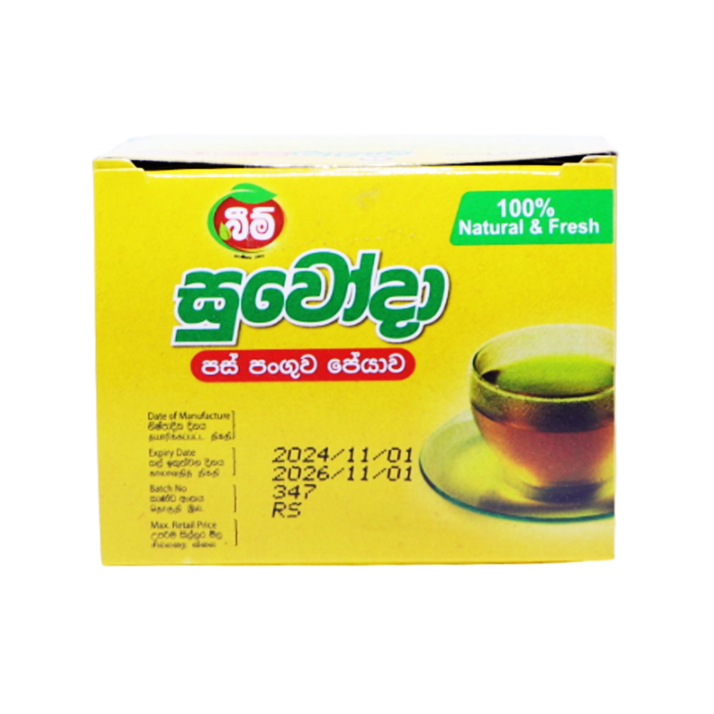 Бэм Сувода Пейава