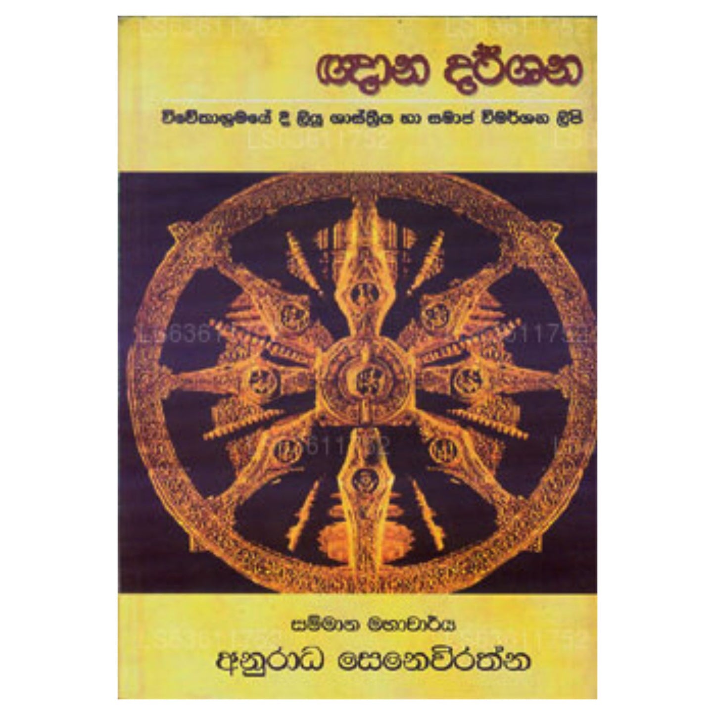 Gnana Darshana