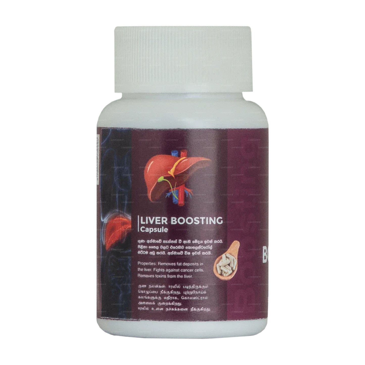 Sewanagala Liver Boosting Capsule (60 capsules)