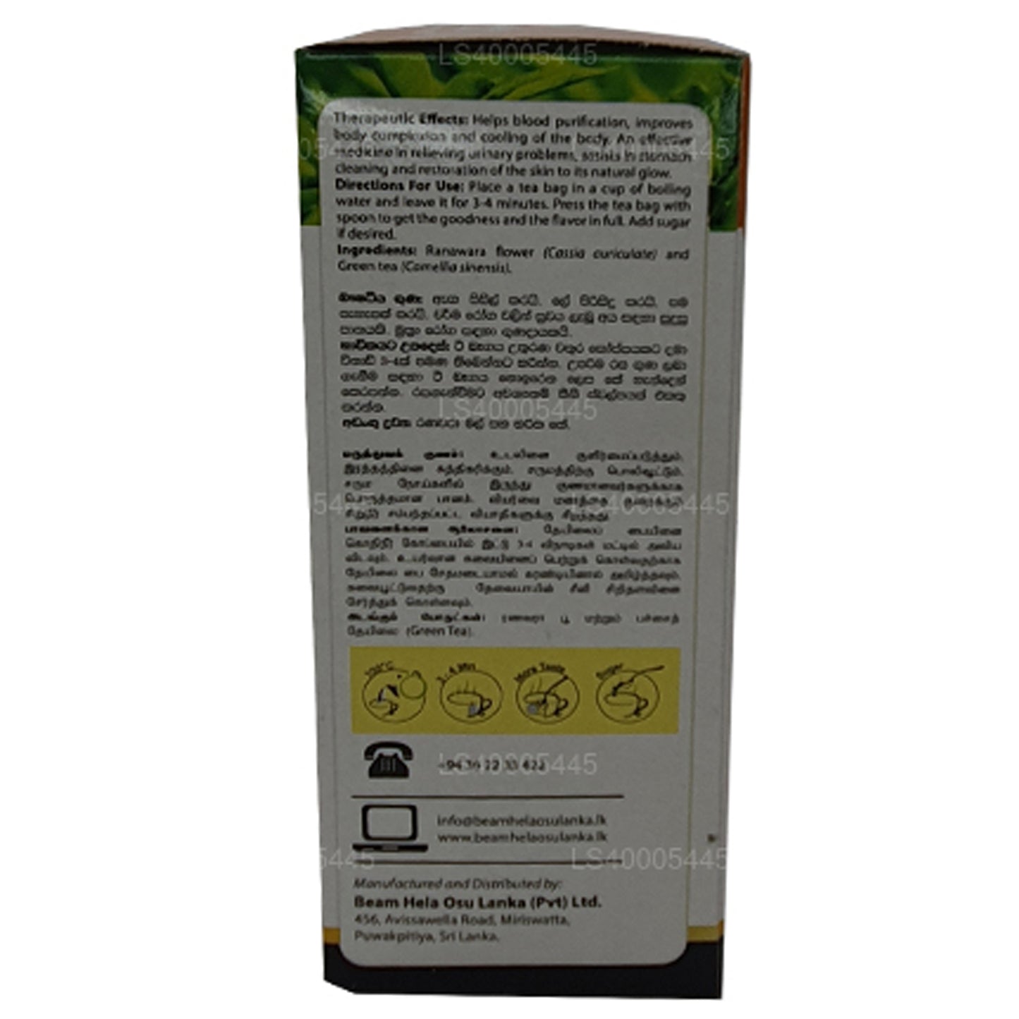 Чай Beam Senna 20 пакетиков (40 г)