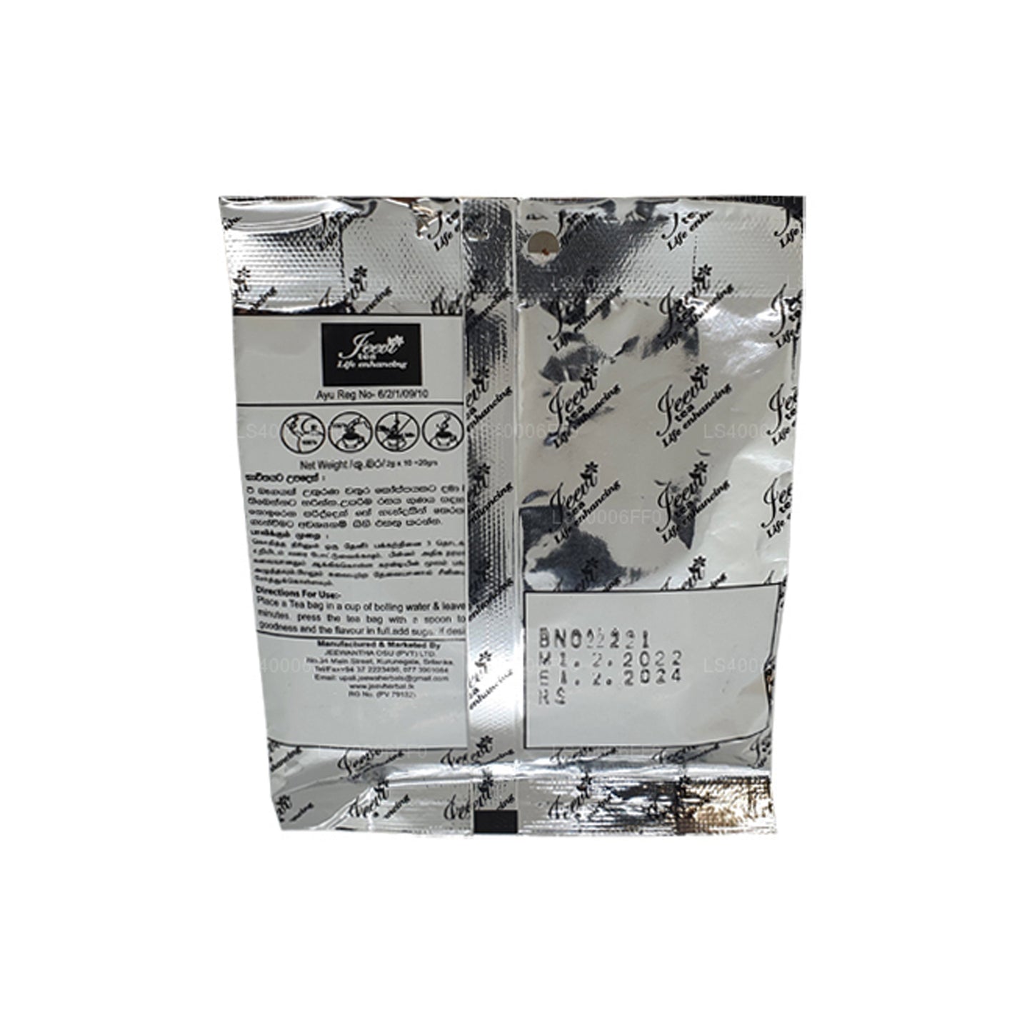 Дживи Нелли Расакинда (20 г)