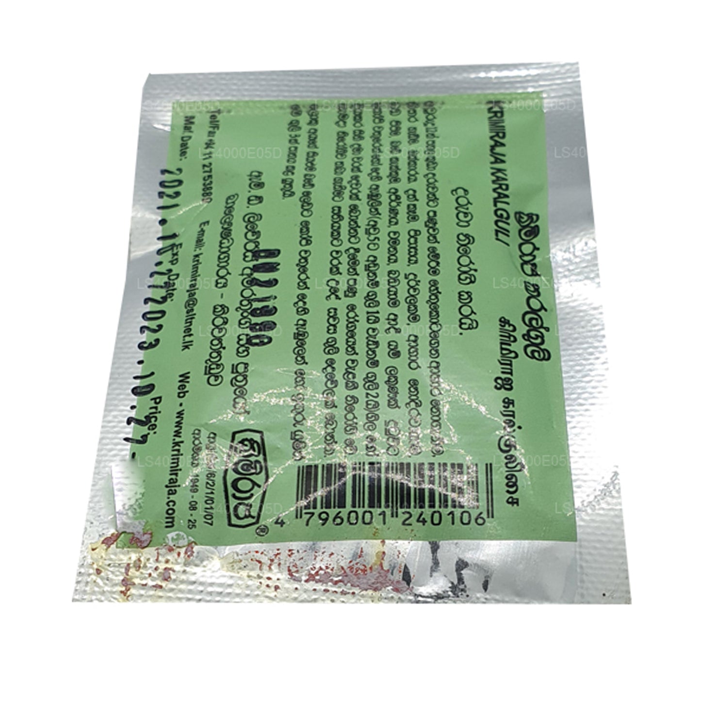 Кримирая Карал Гули