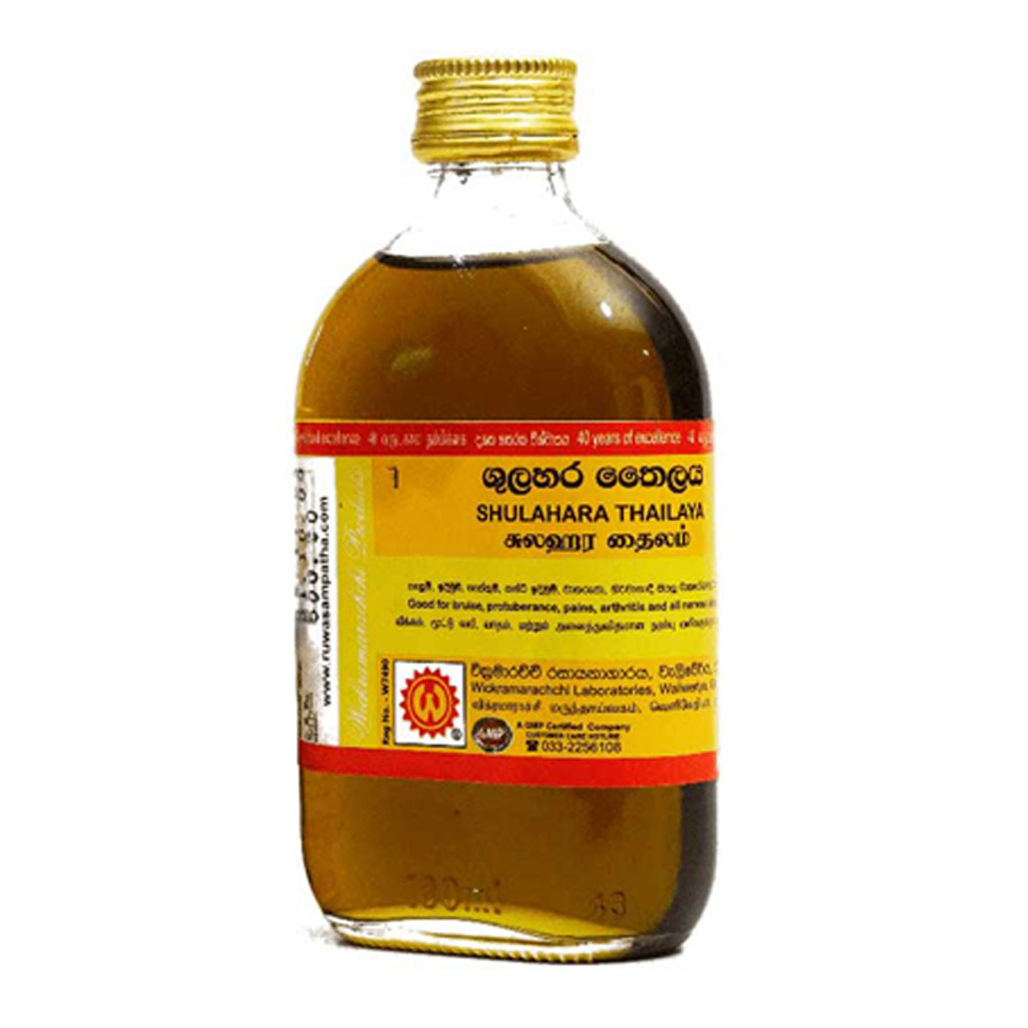Wickramarachchi Labs Шулахара Тайлайя