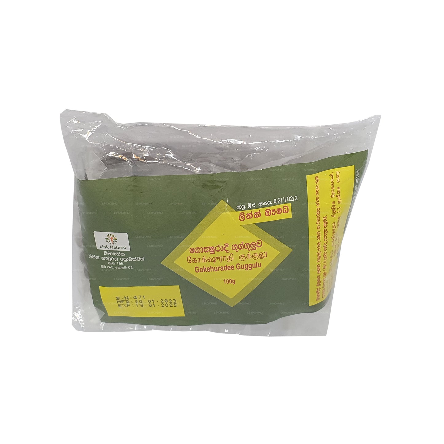 Линк Гокшураде Гуггулува