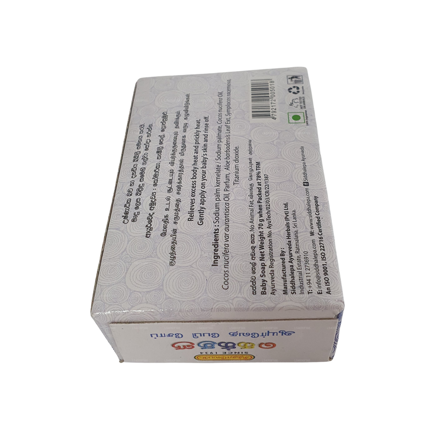 Siddhalepa Aloe Vera Kekulu Soap (70g)