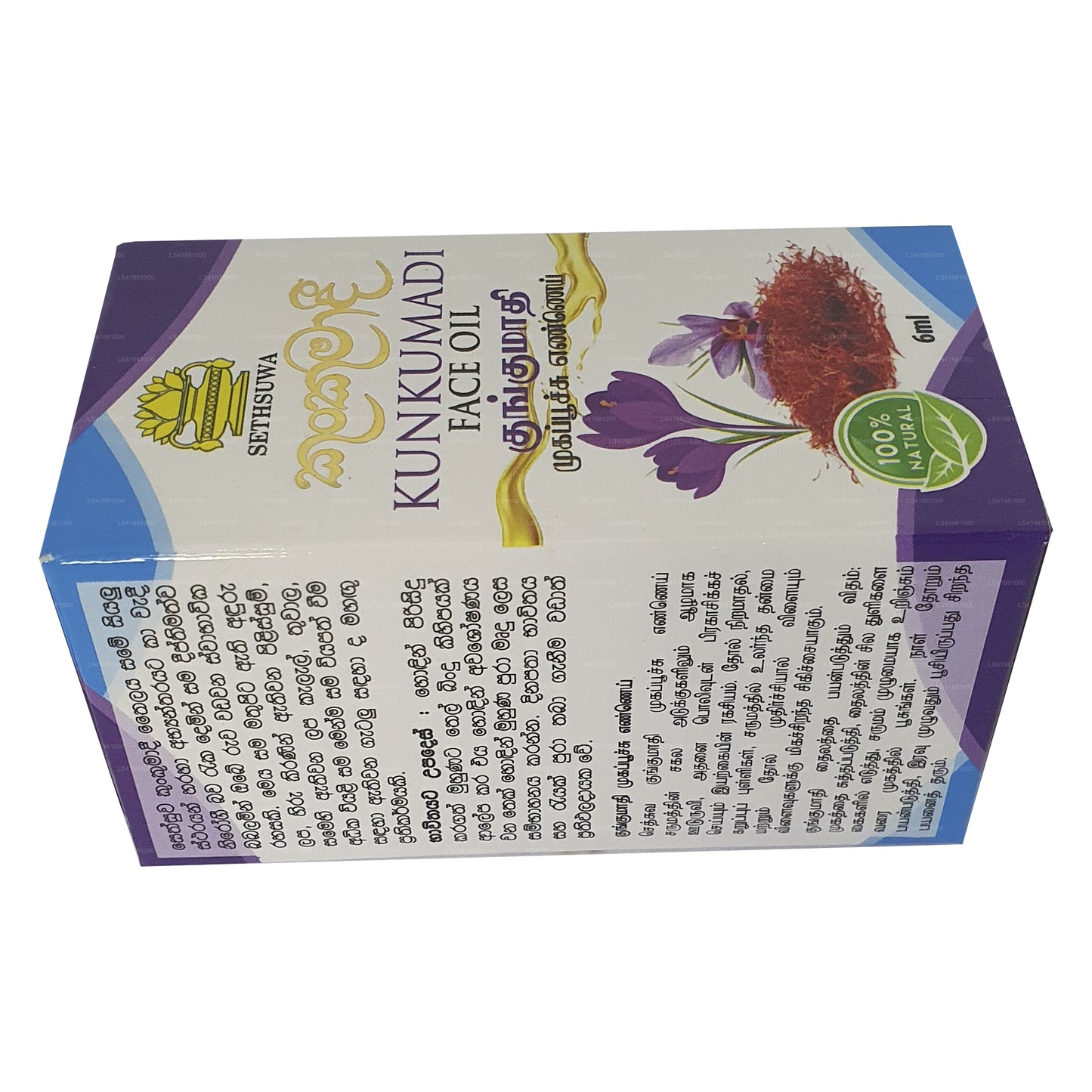 Масло для лица Sethsuwa Kunkumadi (6 мл)