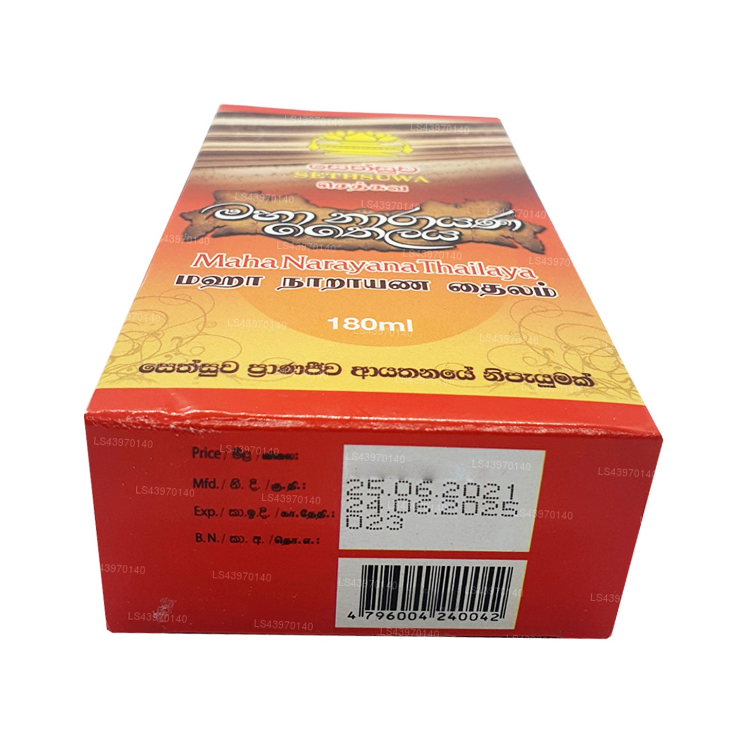 Сетсува Маха Нараяна Тайлайя