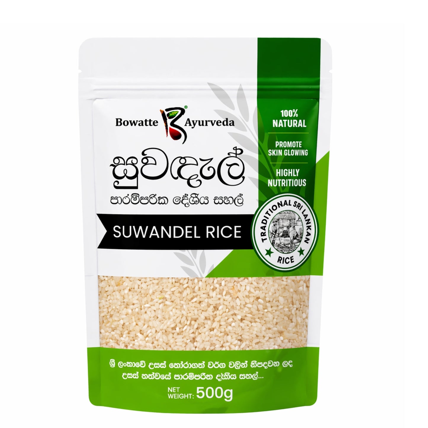 Bowatte Suwandel Rice (500g)