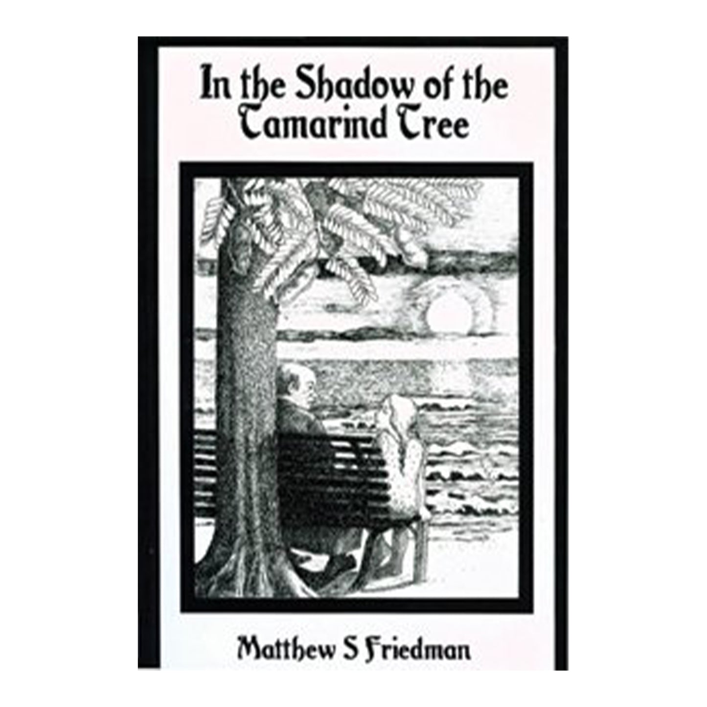 В тени тамариндового дерева