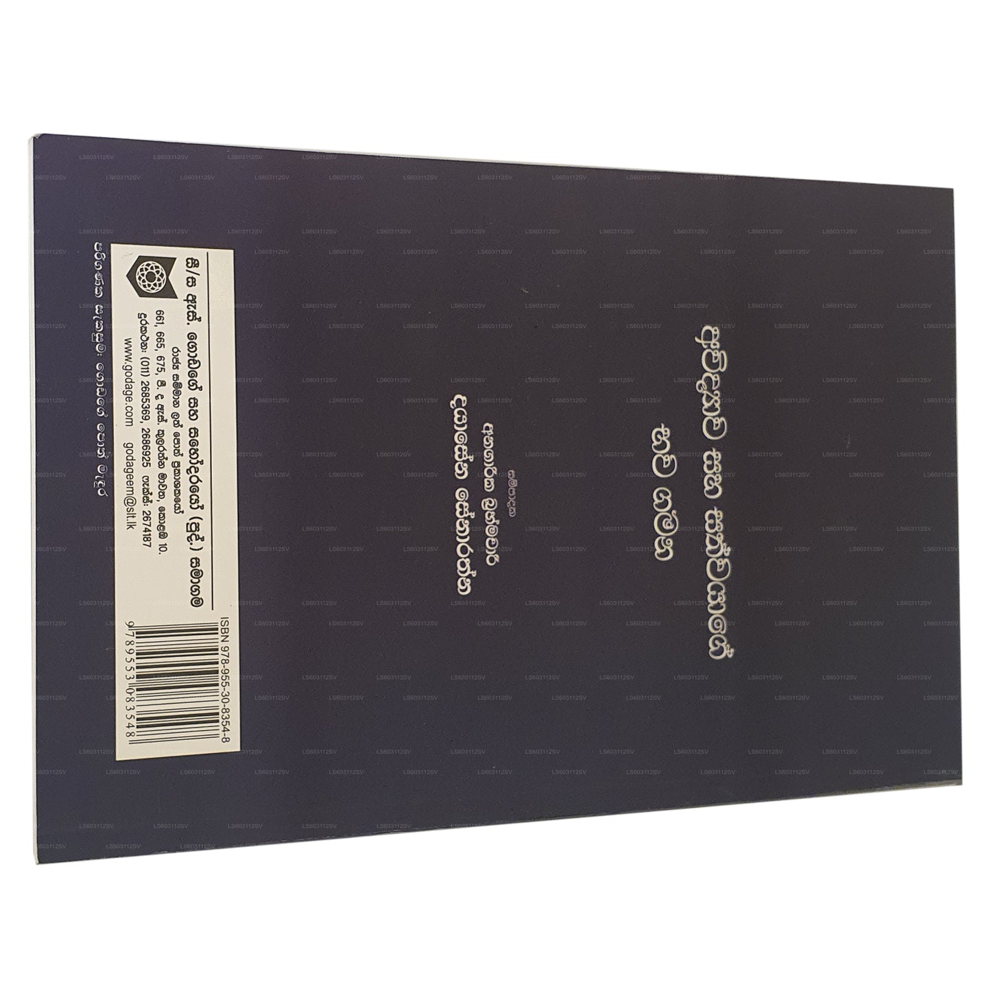 Awidyawa Saha Sathwayage Bhawa Gamana