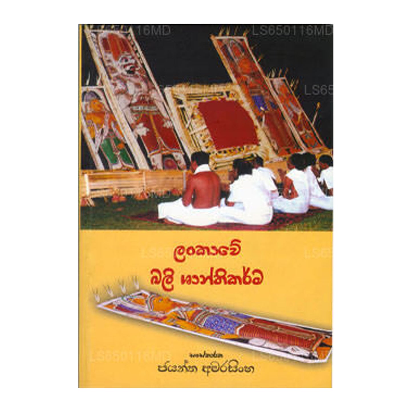 Ланкаве → Бали → Шантикарма