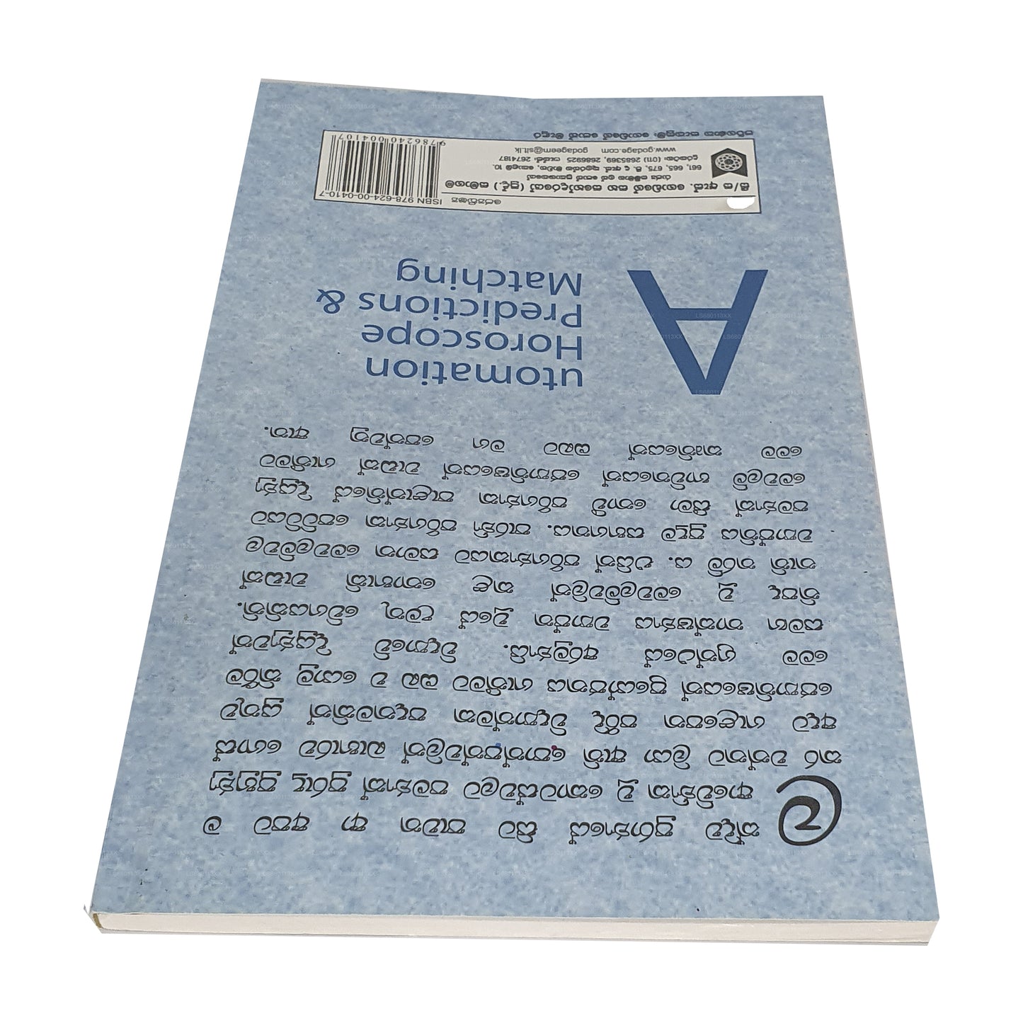 Pariganakayen Hadahana Palapala Ha Porondam