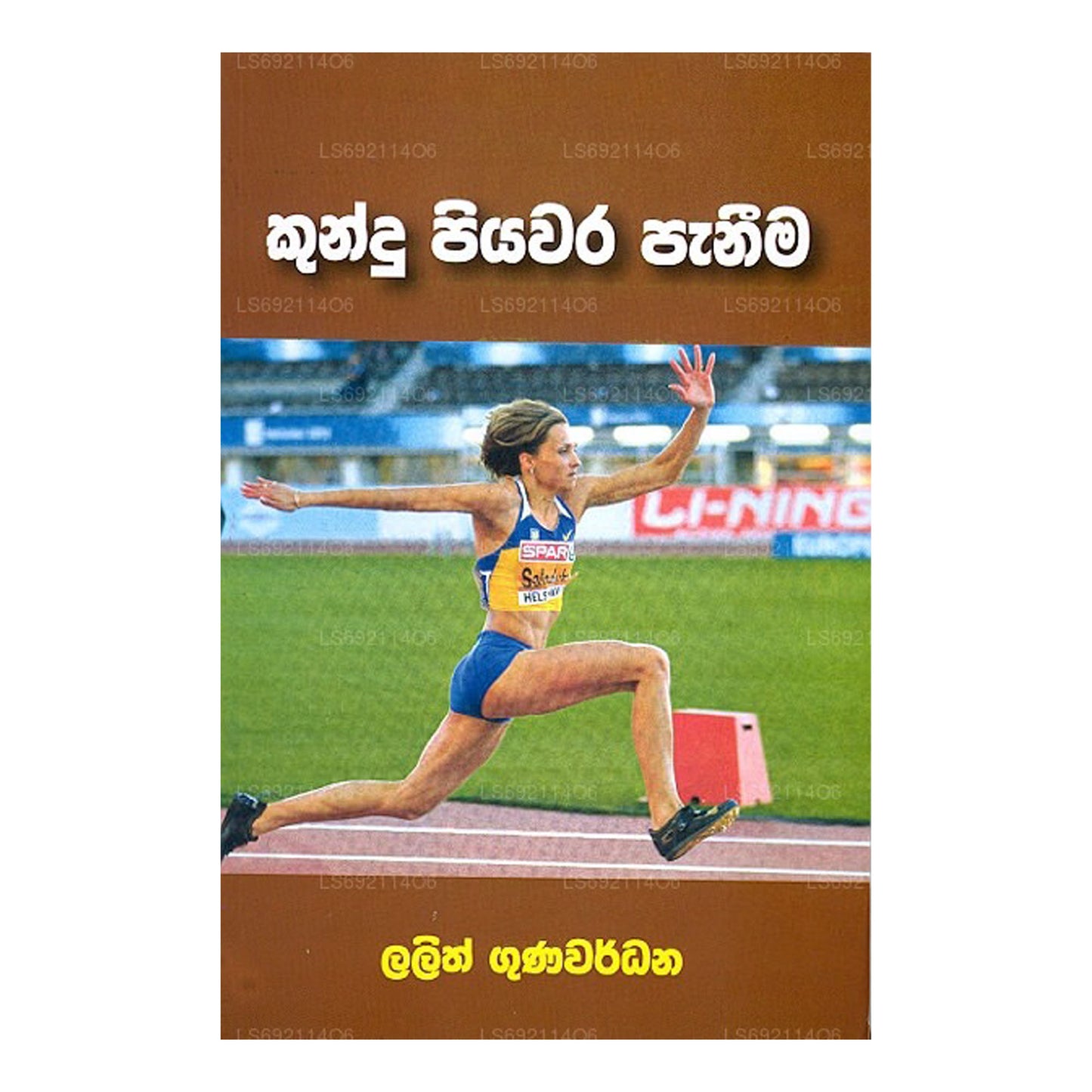 Kundu Piyawara Paneema