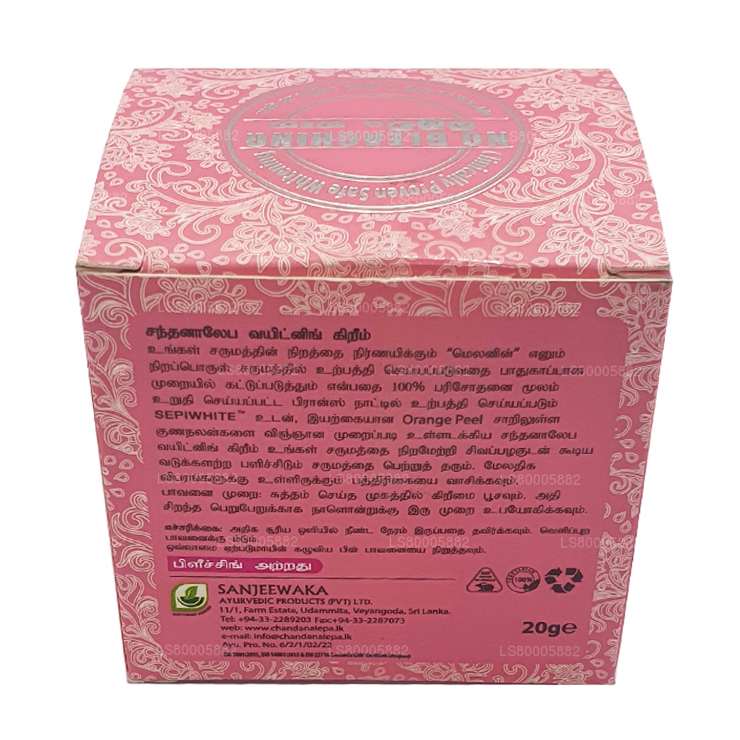 Отбеливающий крем Chandanalepa (20 г)