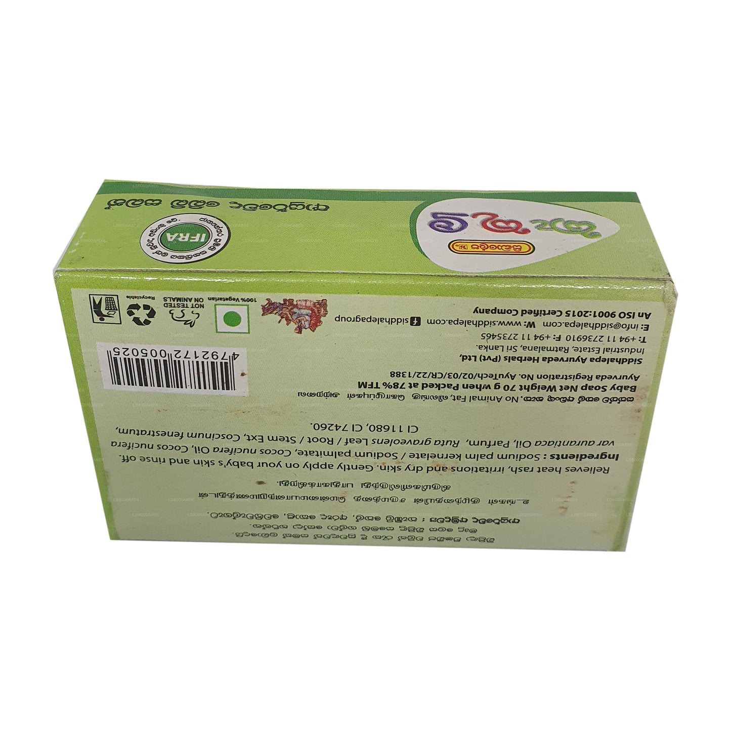 Siddhalepa Kekulu Aruda Ayurveda Baby Soap (70g)