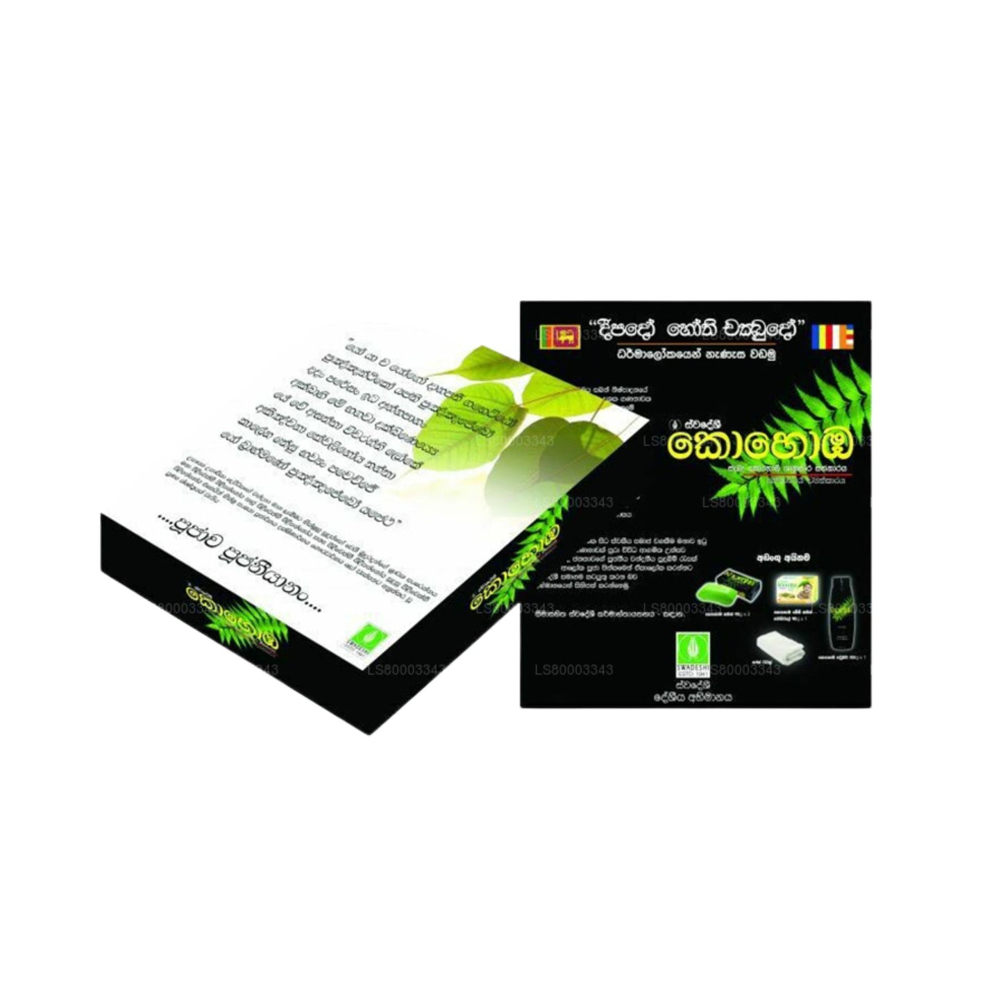 Набор Swadeshi Pirikara