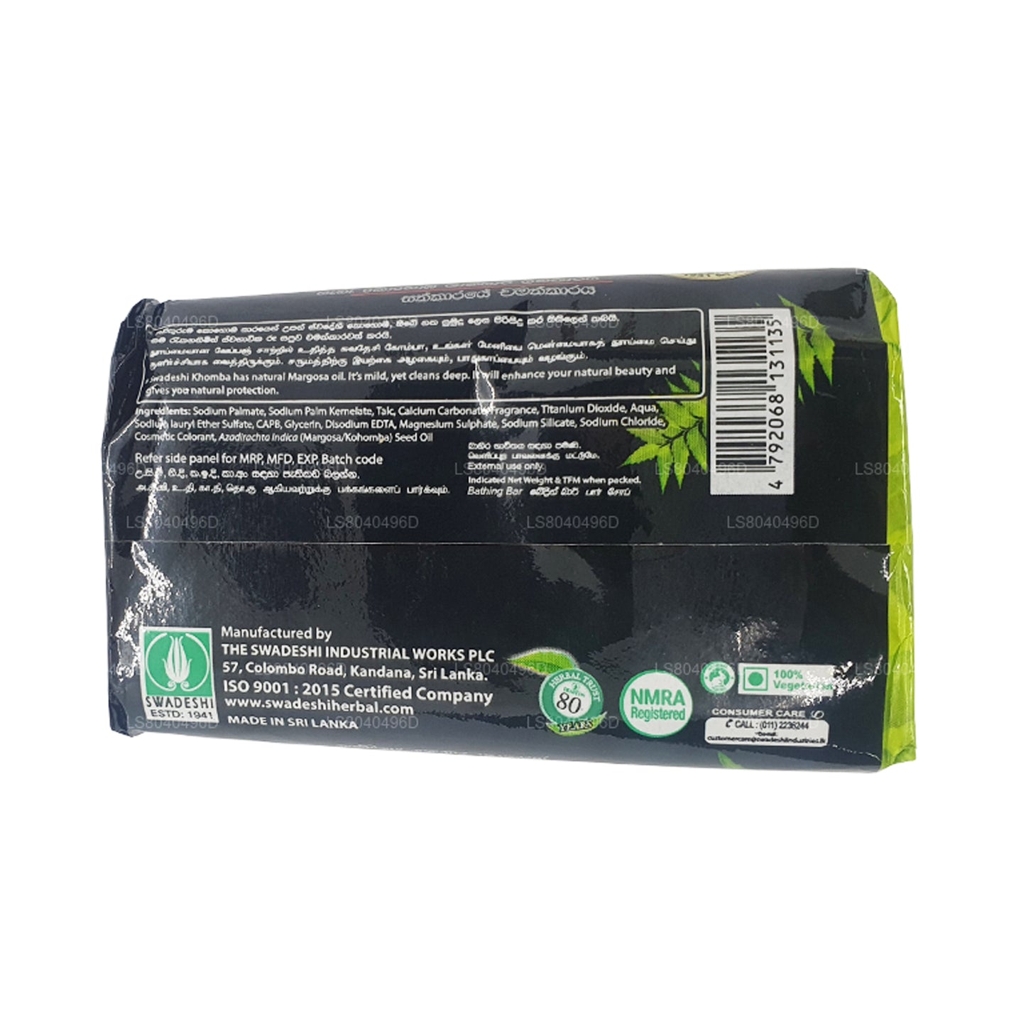 Мыло «Свадеши Хомба» (100 г)