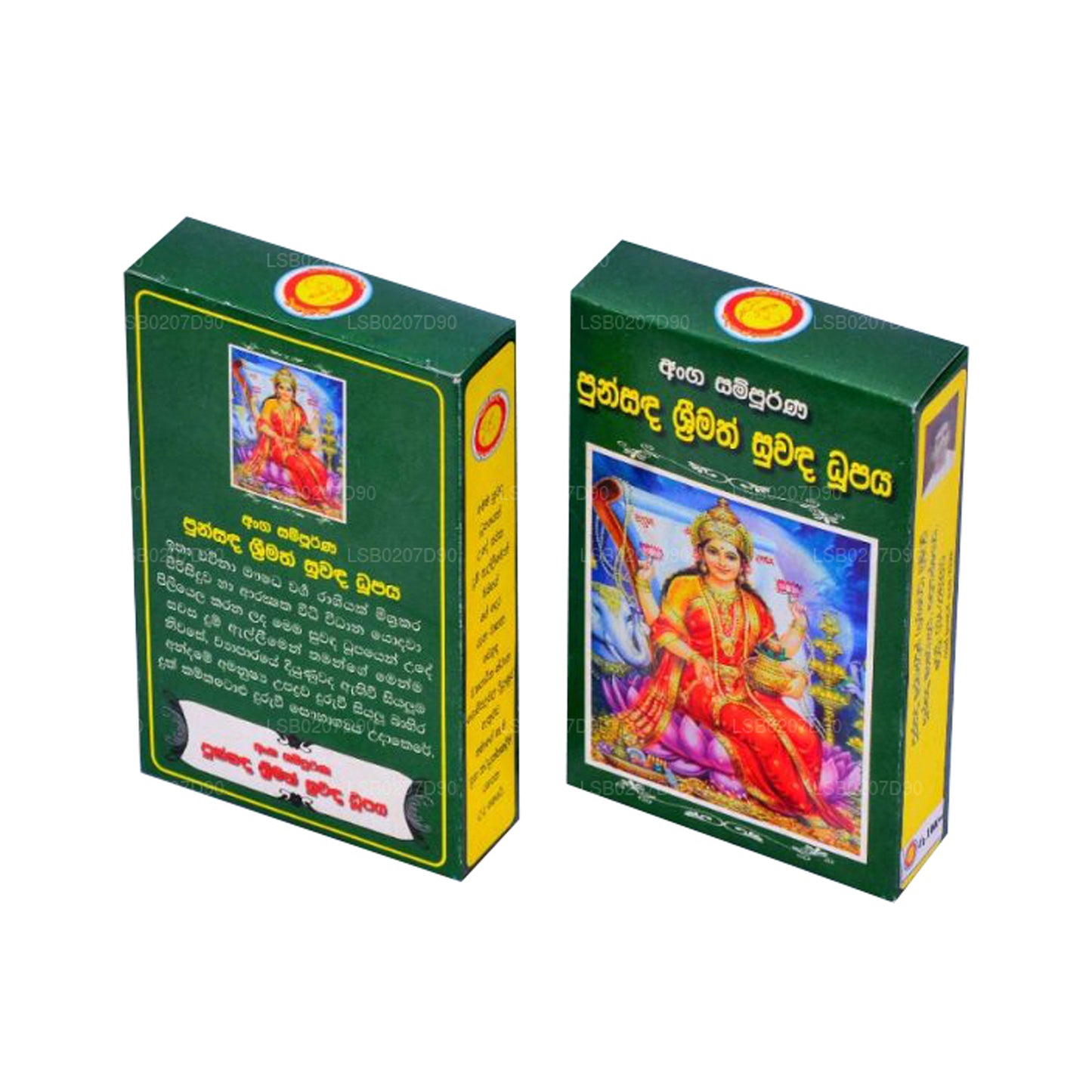 Пунсанда Суванда Дуупая