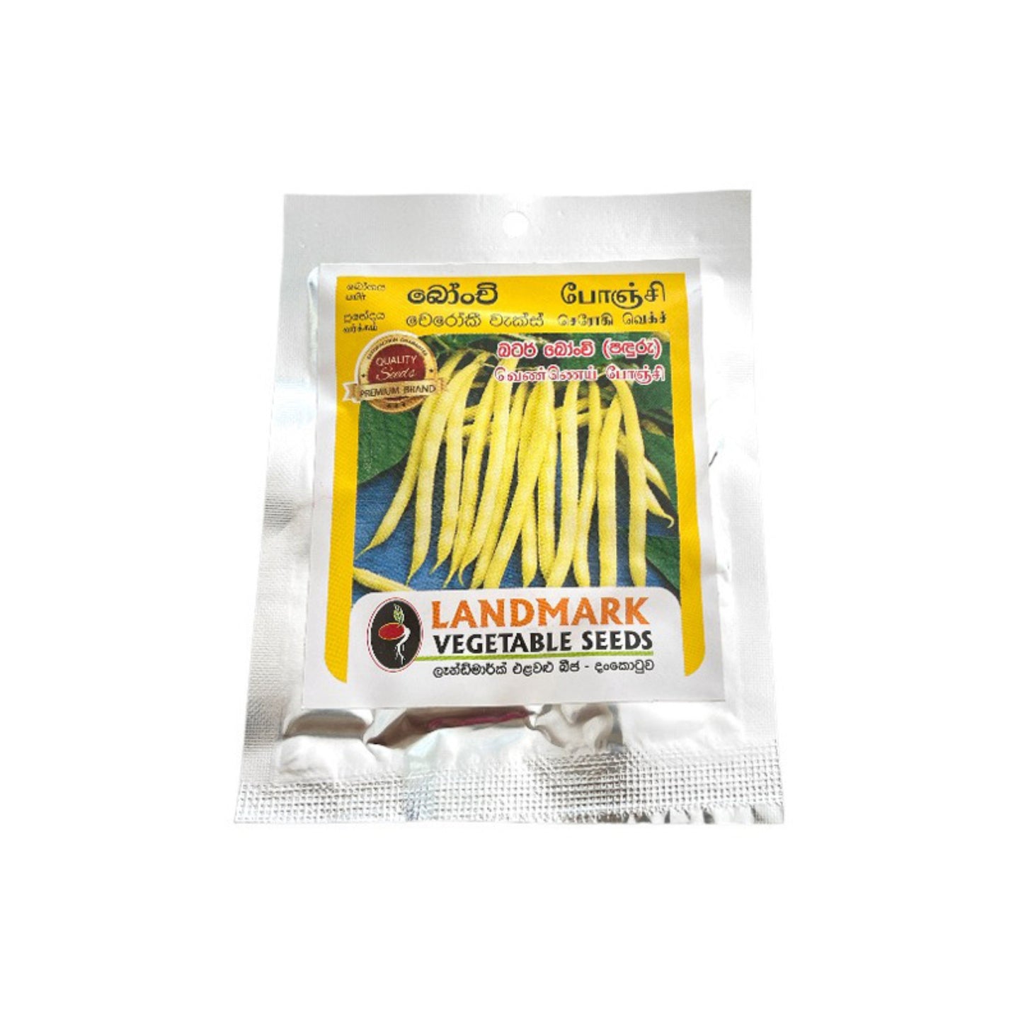 Lakpura® Butter Beans Seeds