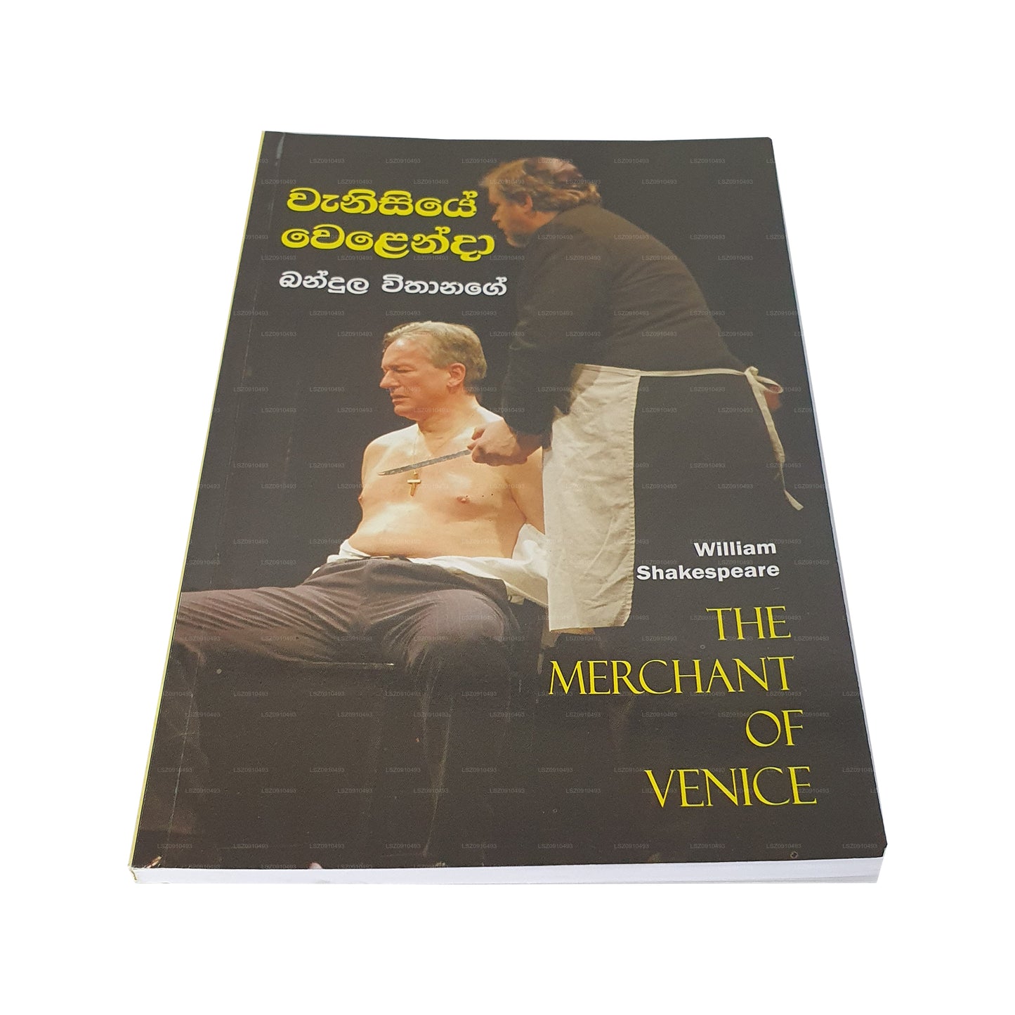 Ванисье Селенда