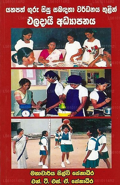 Yahapath Guru Sisu Sabadatha Wardhanaya Thulin Paladai Adyapanaya