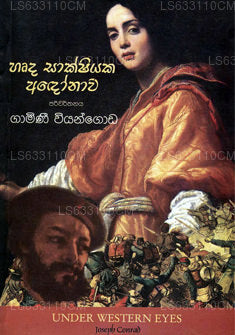 Hardashakshiyaka Adonawa