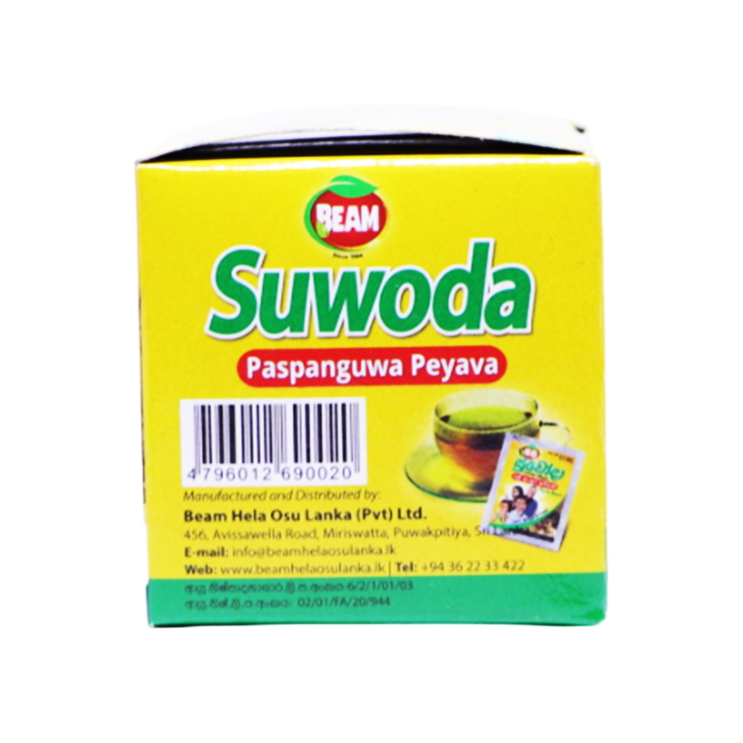 Бэм Сувода Пейава