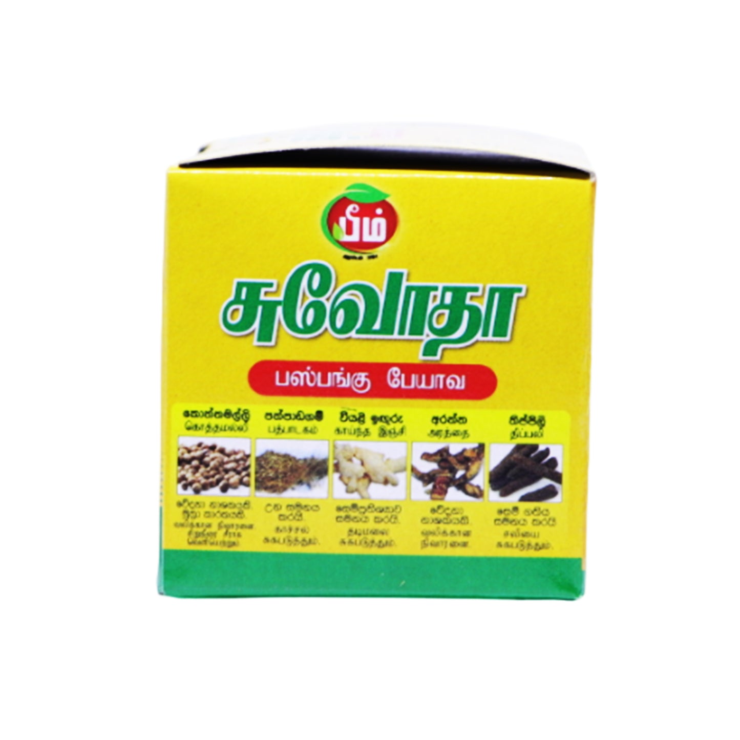 Бэм Сувода Пейава