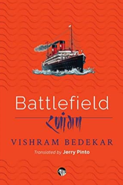Battlefield