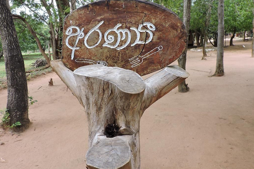 Курорт Аранья, Яла