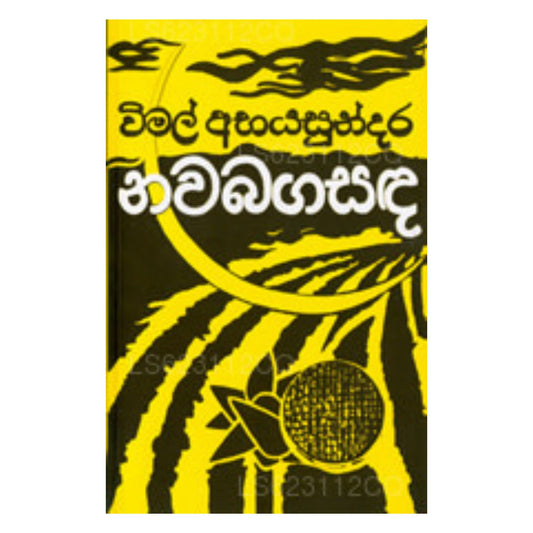 Nawabagasanda