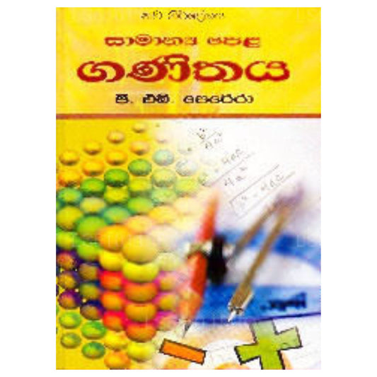 Saamanya Pela Ganithaya