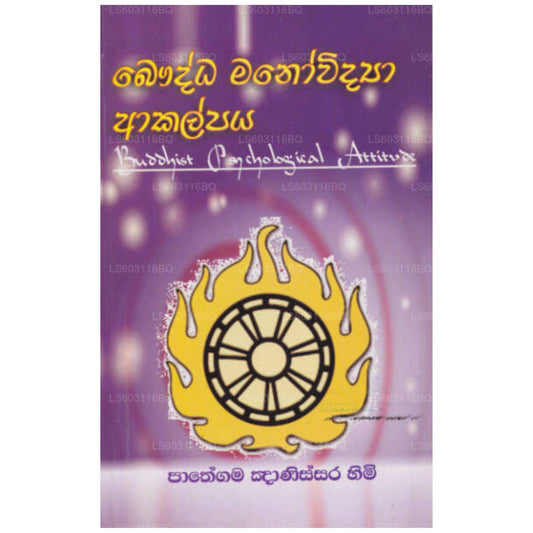 Bauddha Manovidya Akalpaya
