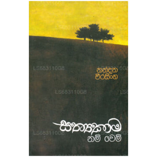 Sathyakaama Nam Wemi