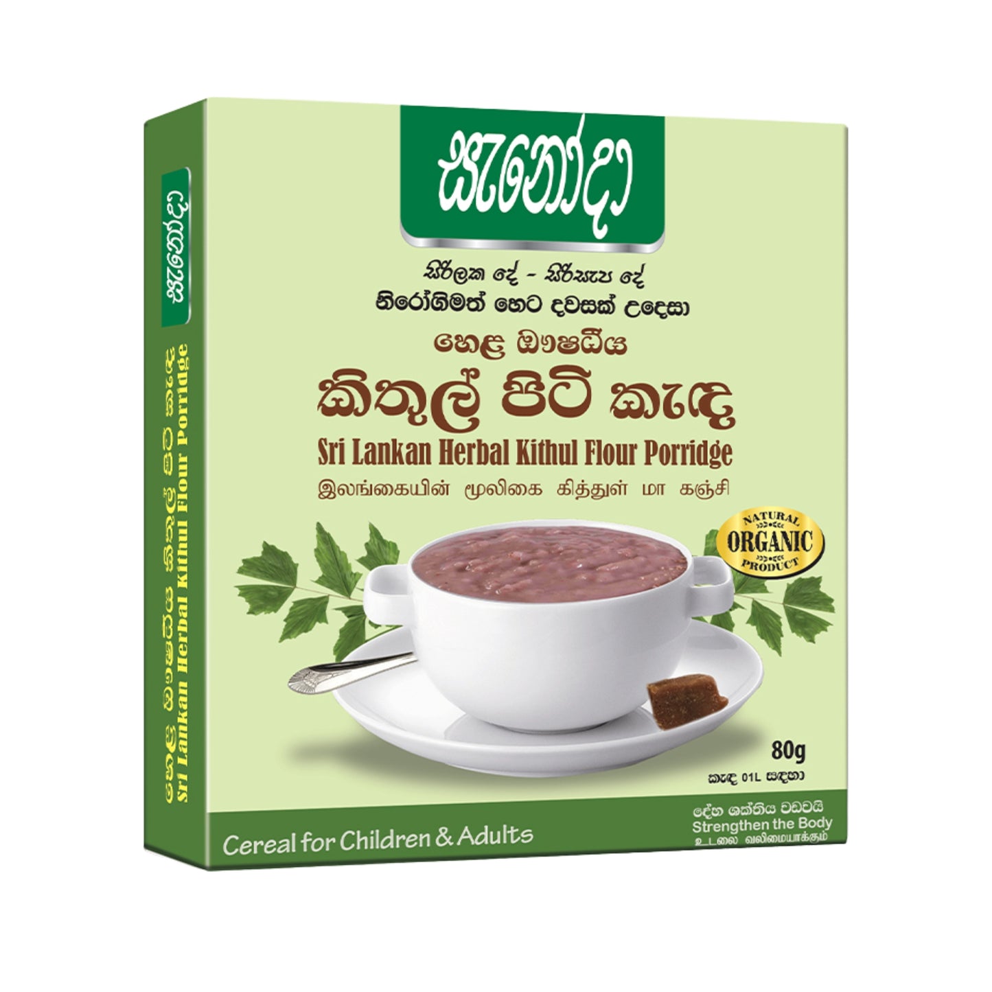 Sanoda Herbal Kithul Flour Porridge (80g)