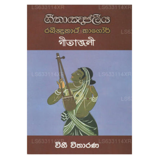 Geethanjaliya