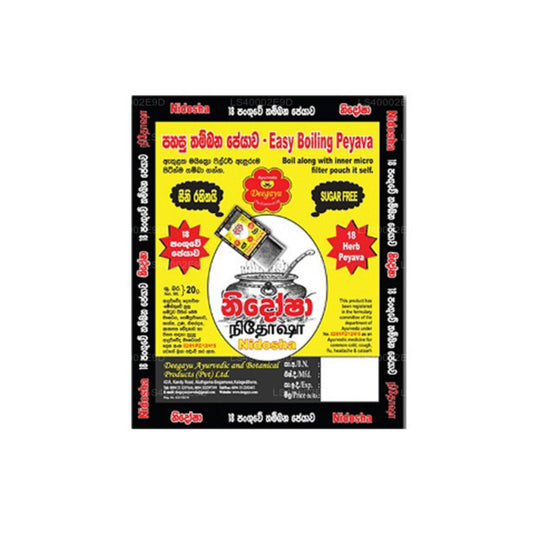 Deegayu Nidosha Easy Boiling Peyava (20 г)