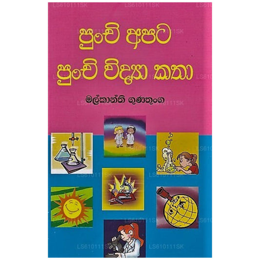 Punchi Apata Punchi Vidya Katha