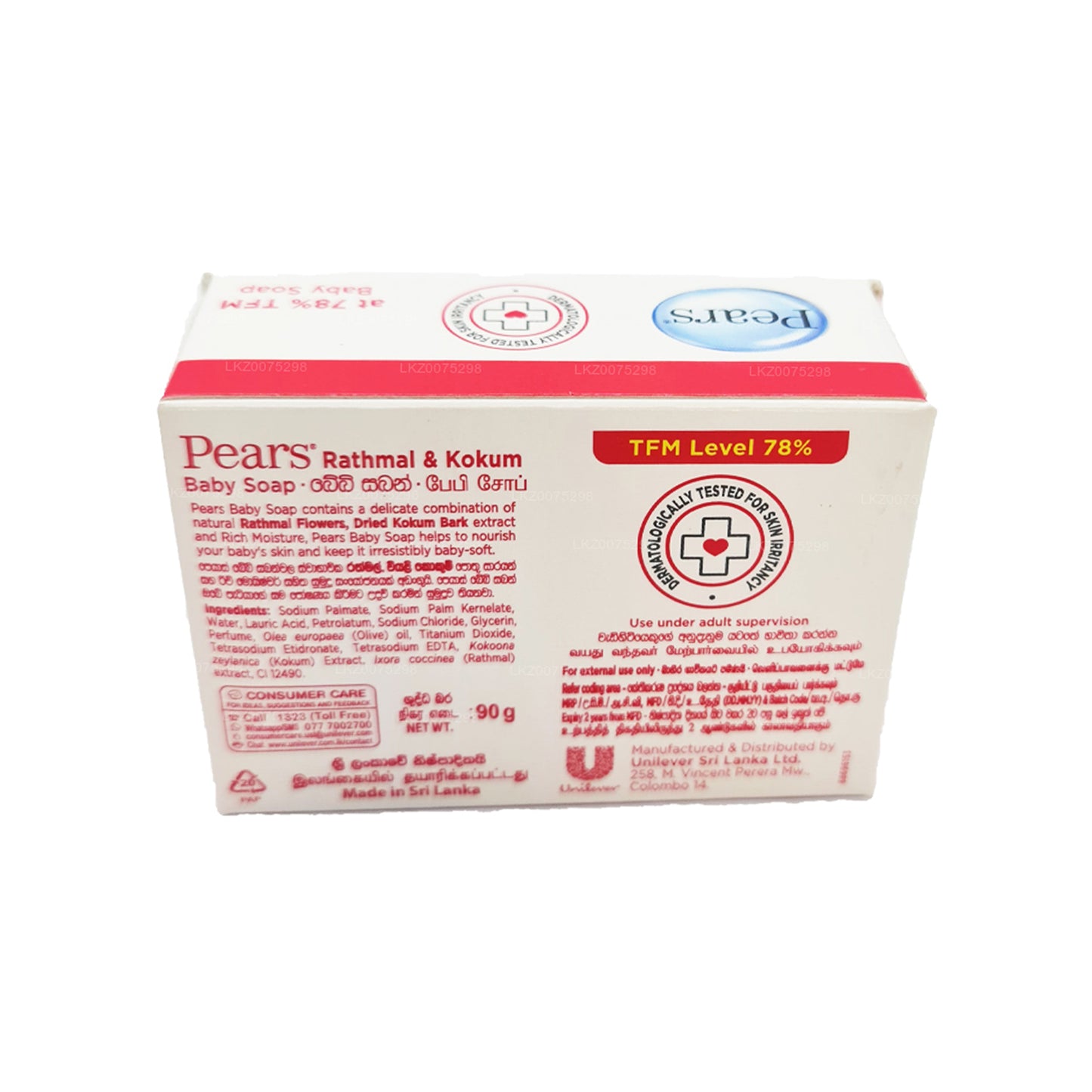 Детское мыло «Ратмал» и «Кокум» с грушами (90 г)