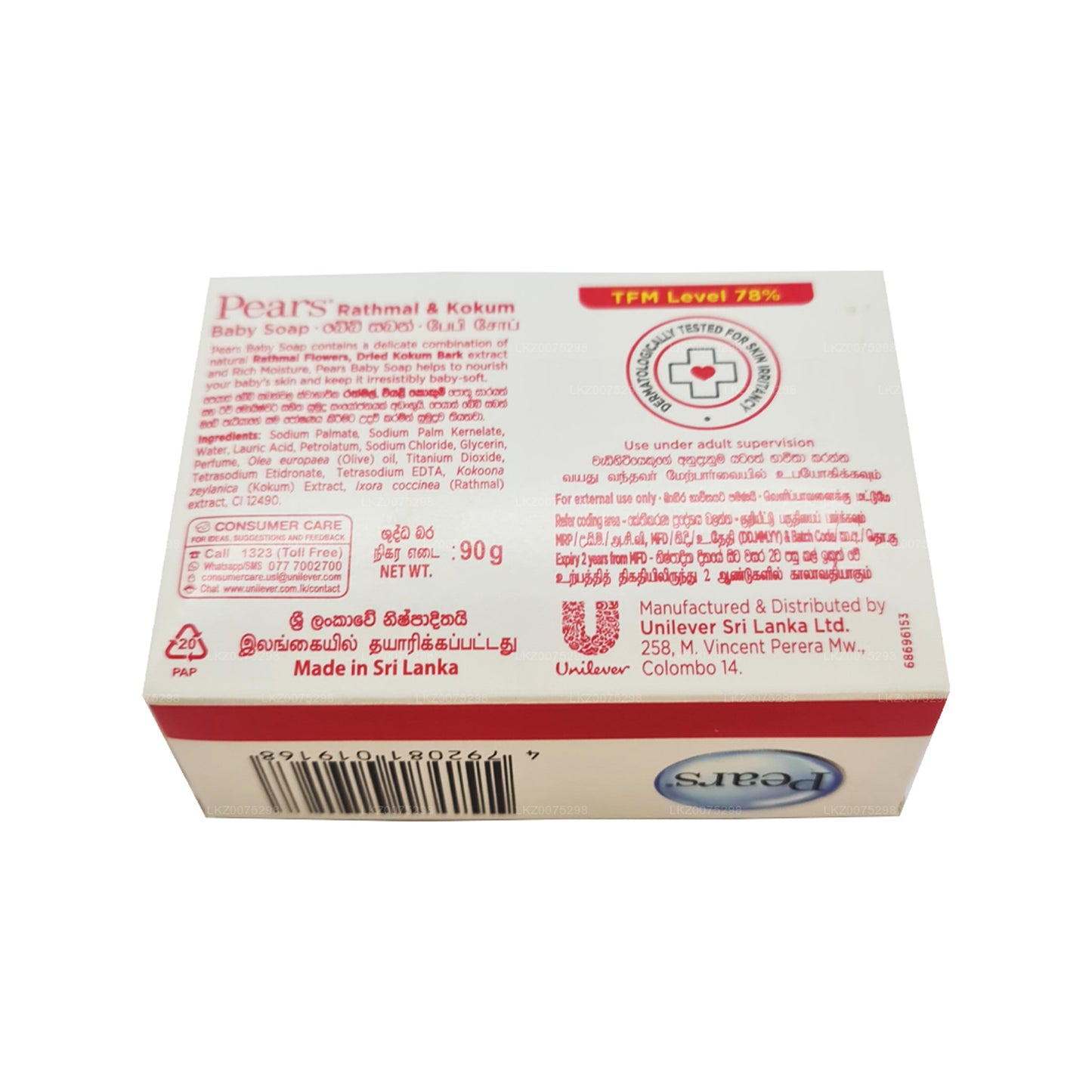 Детское мыло «Ратмал» и «Кокум» с грушами (90 г)