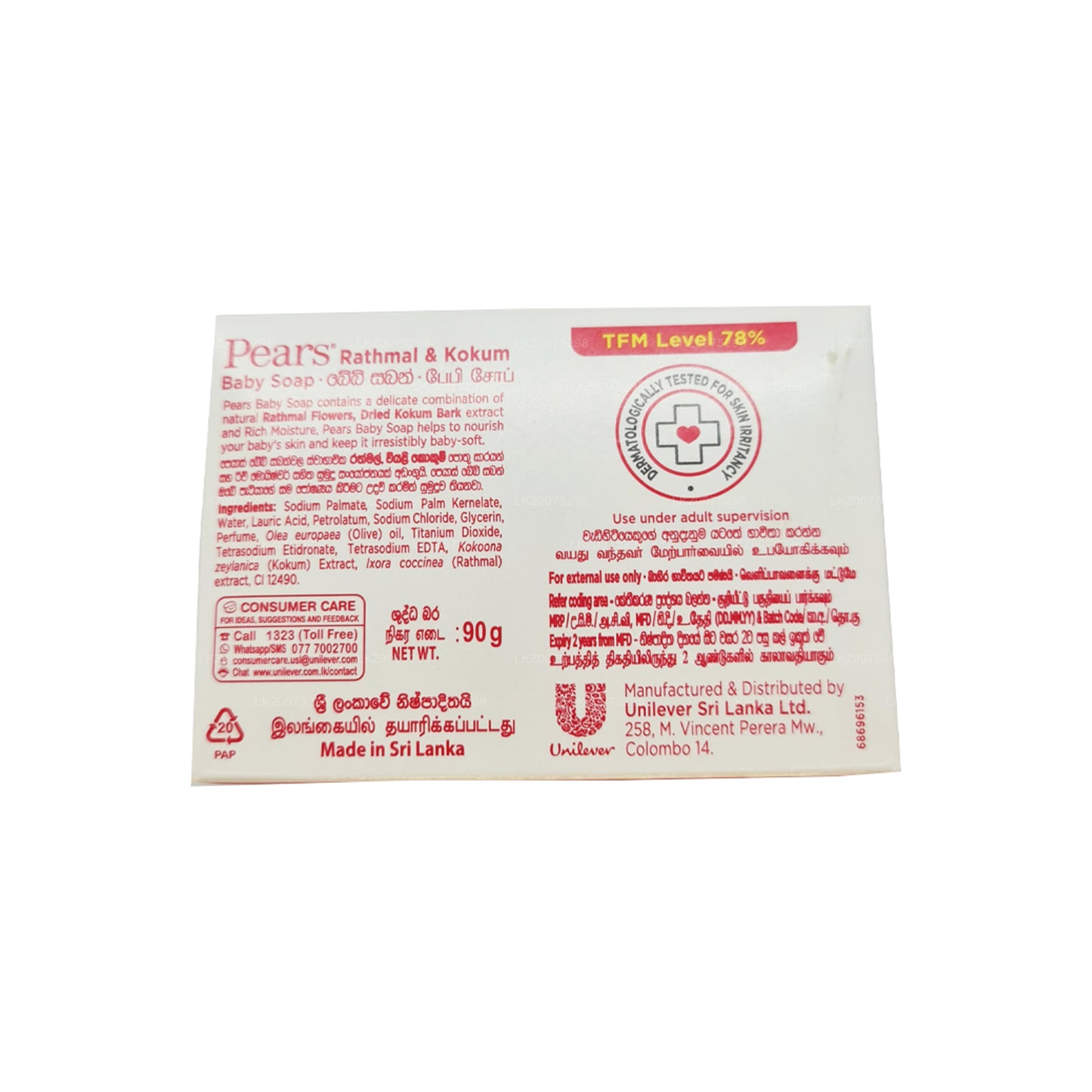 Детское мыло «Ратмал» и «Кокум» с грушами (90 г)