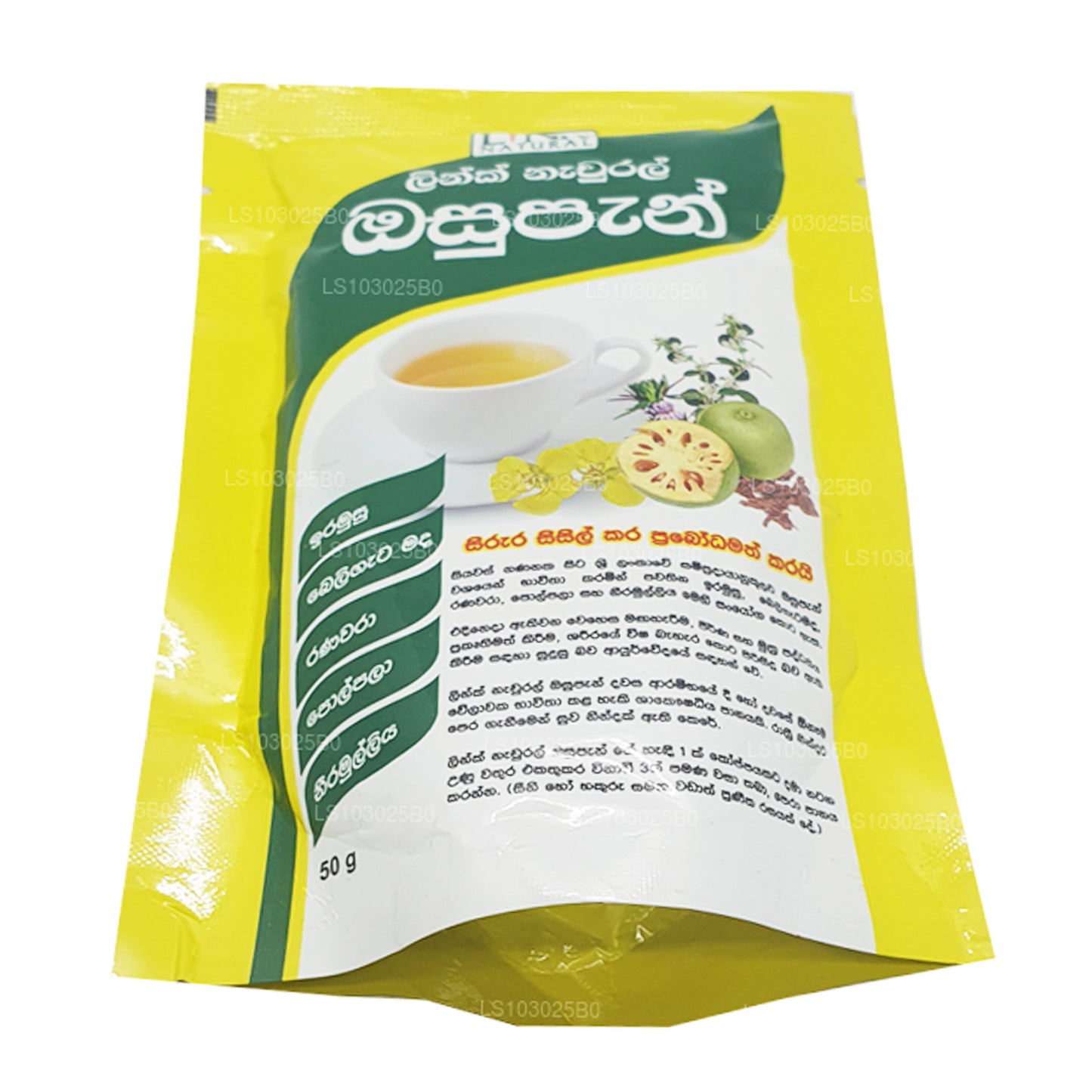 Розовый натуральный осупан (50 г)