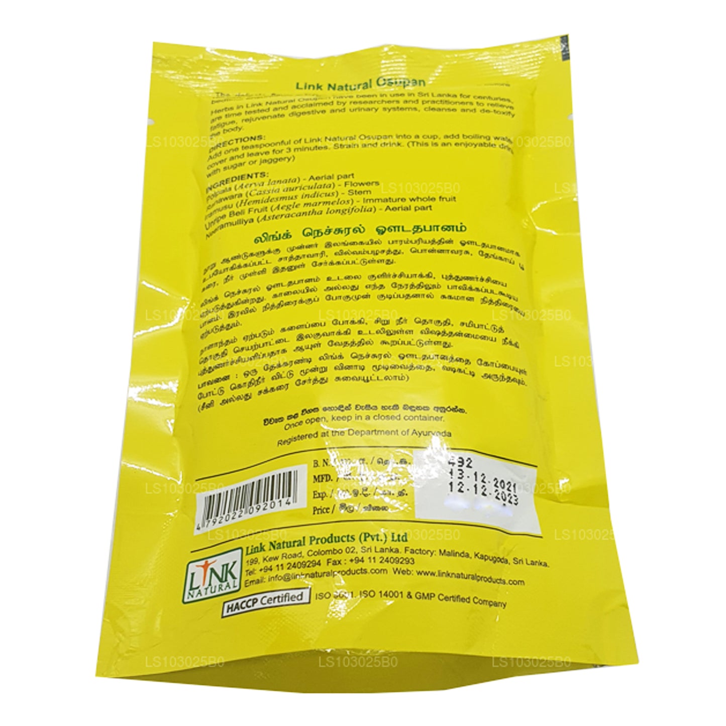 Розовый натуральный осупан (50 г)