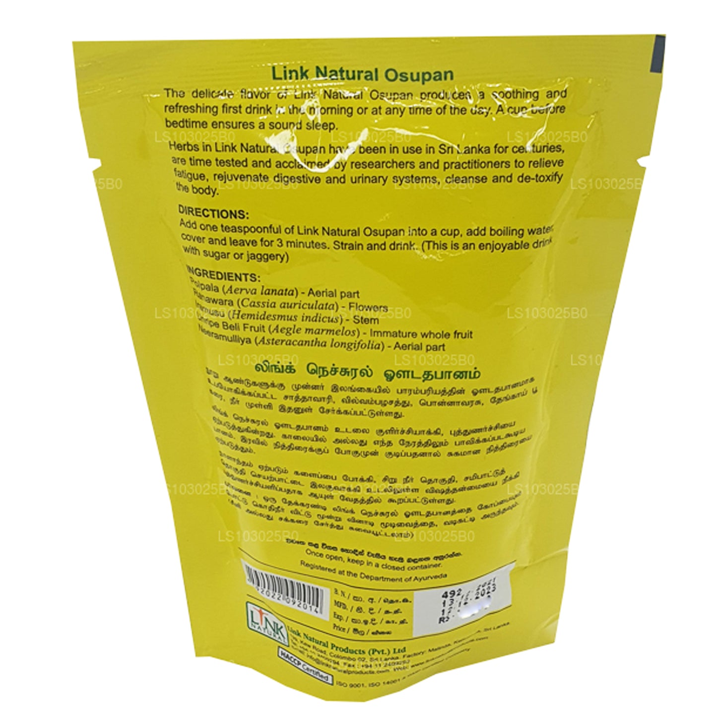 Розовый натуральный осупан (50 г)