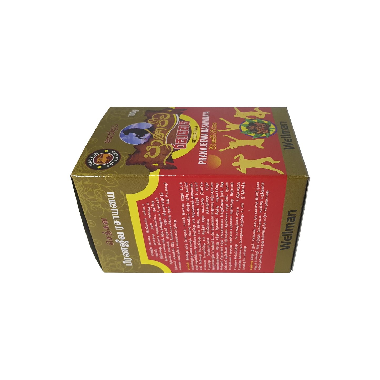 Сетсува Пранаджива Расаяная (Wellman) 100г