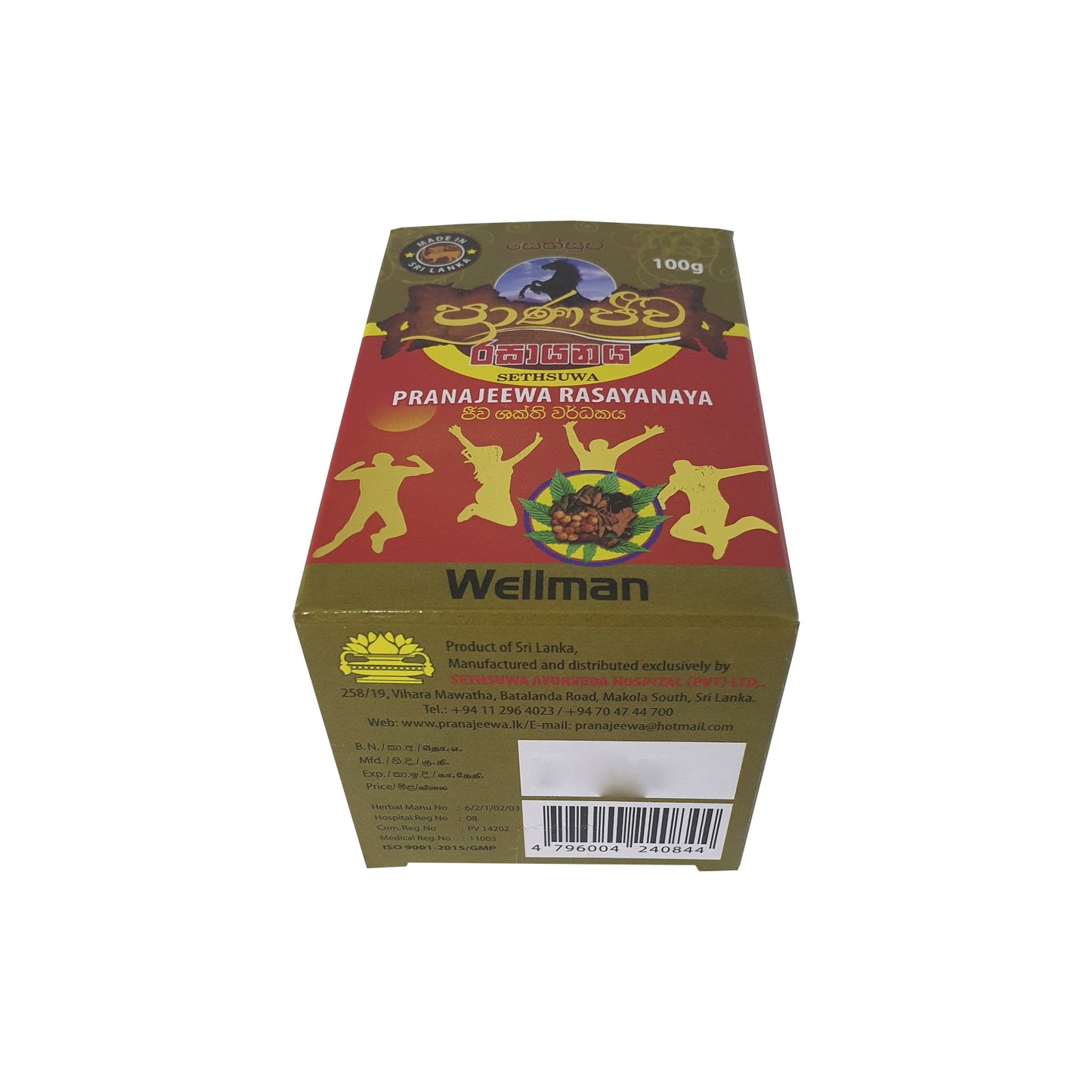 Сетсува Пранаджива Расаяная (Wellman) 100г