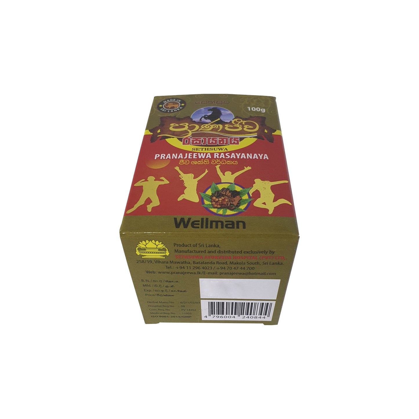 Сетсува Пранаджива Расаяная (Wellman) 100г