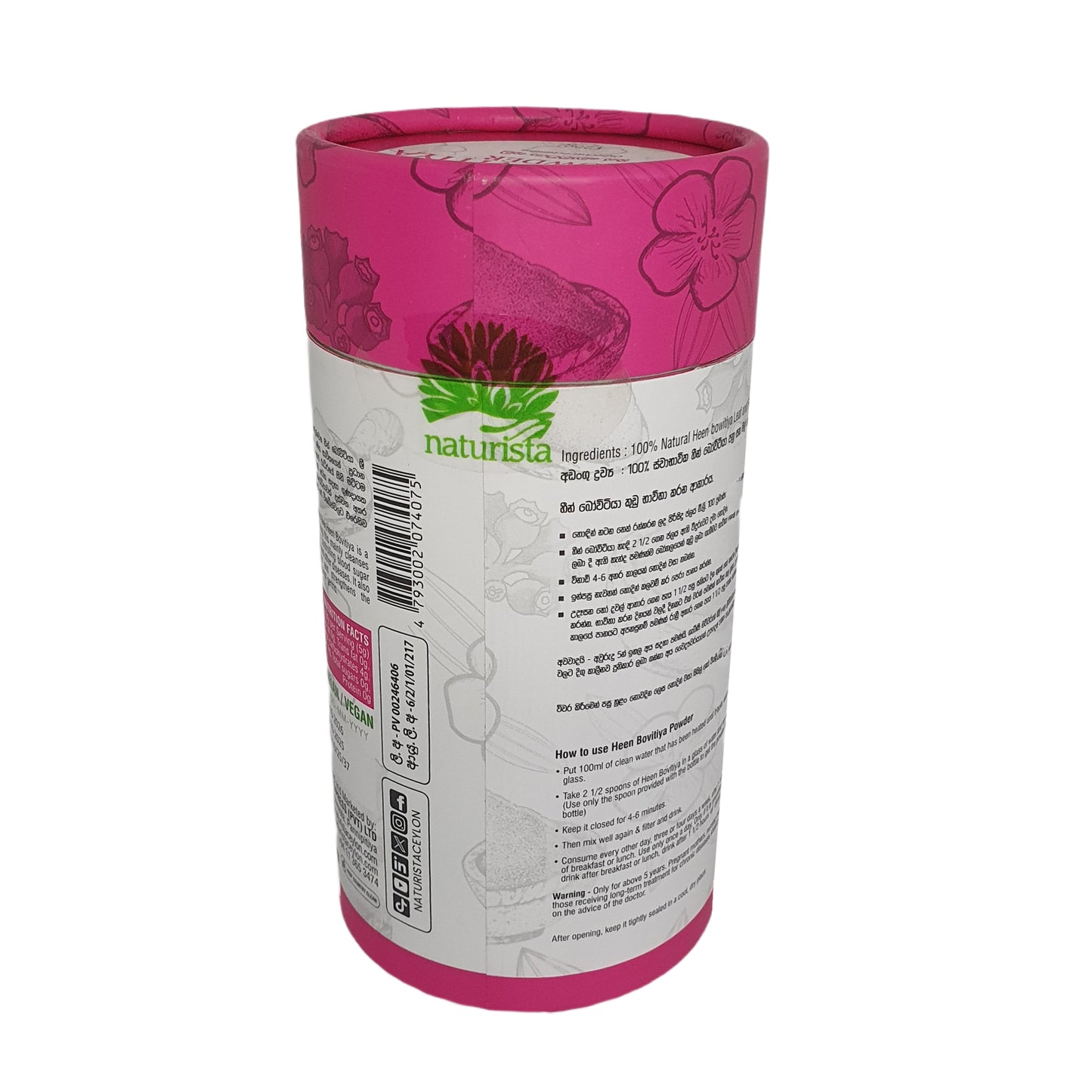 Порошок Naturista Heen Bovitiya (125 г)