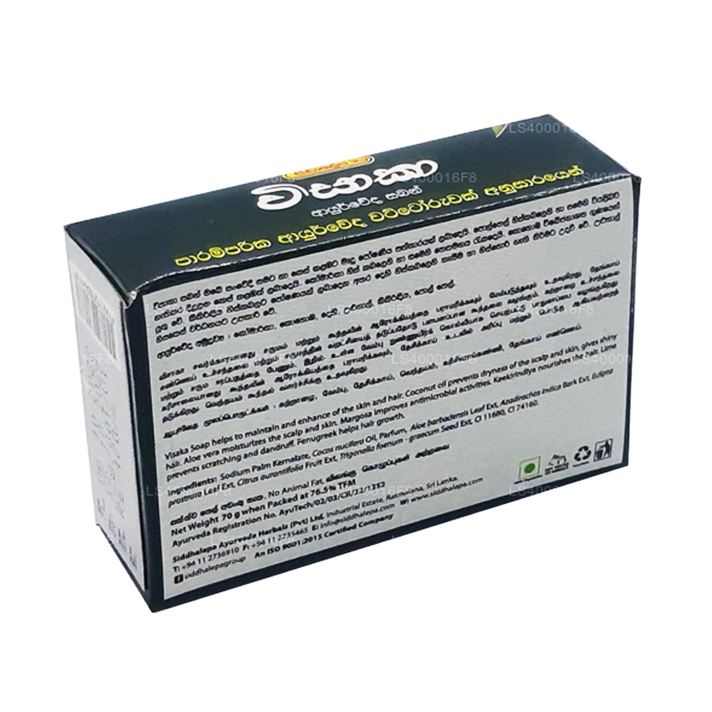 Мыло Сиддхалепа Висака (75 г)