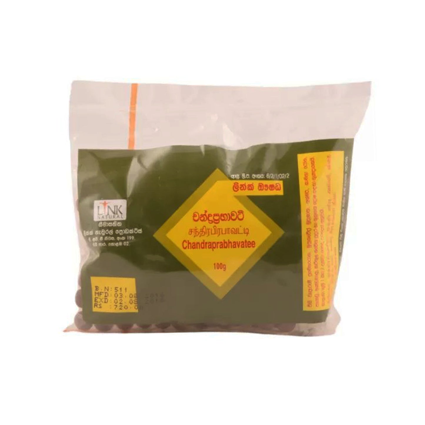 Линк Чандрапрабхавати Гуггулува